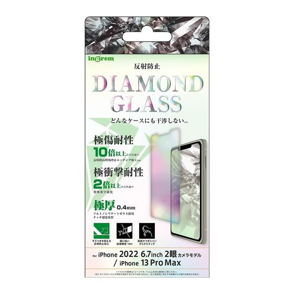 iPhone 14 Plus / 13 ProMax ダイヤモンド ガラス フィルム 10H アルミ...