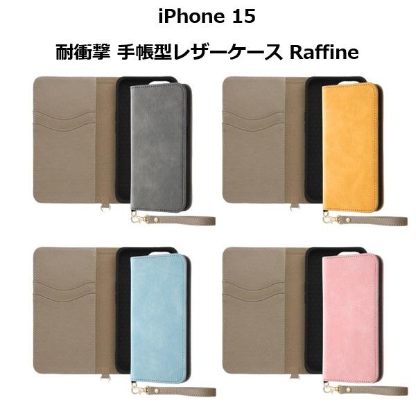 iPhone15 耐衝撃 手帳型レザーケース Raffine