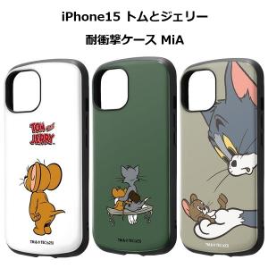 iPhone15 トムとジェリー 耐衝撃ケース MiA｜piarto