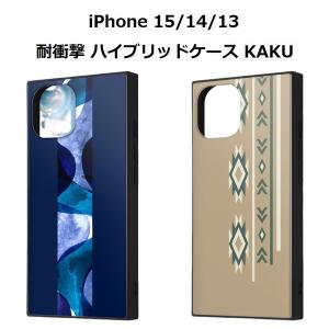 iPhone15 14 13 耐衝撃 ハイブリッドケース KAKU｜piarto