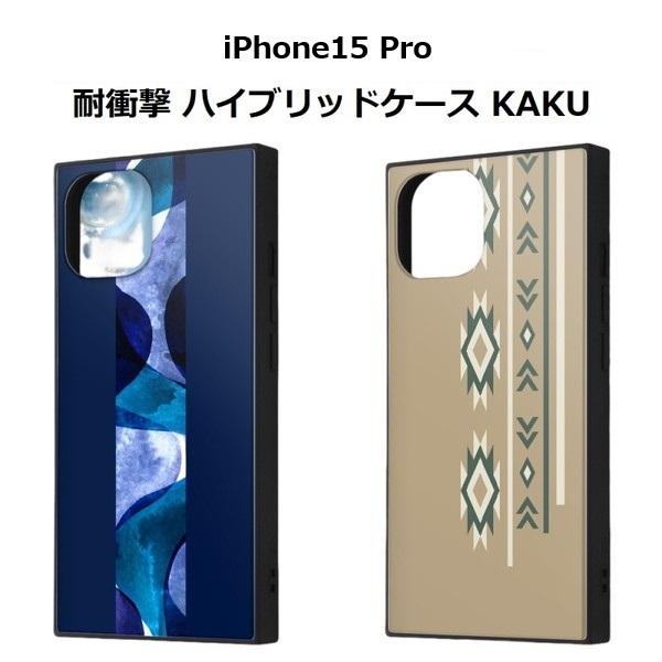 iPhone15 Pro 耐衝撃 ハイブリッドケース KAKU