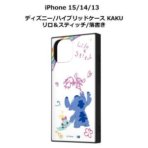 iPhone15 14 13 ケース ディズニー ハイブリッドケース KAKU リロ＆スティッチ 落書き｜piarto
