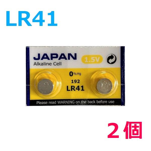 追跡番号有 ボタン電池 LR41 2個 マクセル アルカリ電池 1.5v アルカリボタン電池 Max...