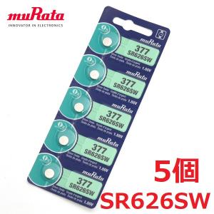 追跡番号有 ボタン電池 SR626SW 5個 入り 電池 muRata 377