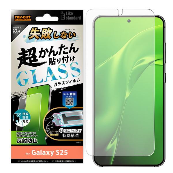 Galaxy S25 フィルム Like standard 失敗しない 超かんたん貼り付け キット付...