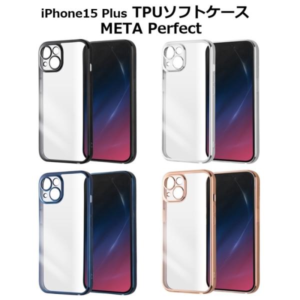 iPhone15 Plus TPUソフトケース META Perfect