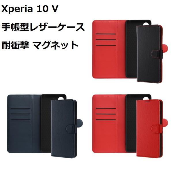 Xperia 10 V ケース 耐衝撃 手帳型レザーケース シンプル マグネット 全３色 レイアウト...