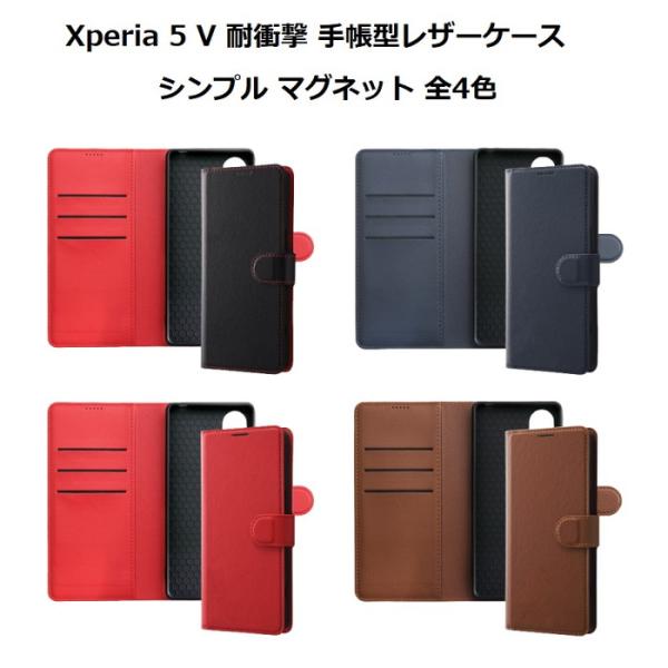Xperia 5 V ケース Like standard 耐衝撃 手帳型レザーケース シンプル マグ...