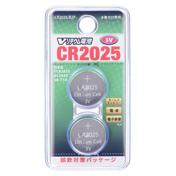 追跡番号有 ボタン電池 CR2025 2個入り 電池 OHM コイン型リチウム電池 オーム電機 Vリ...