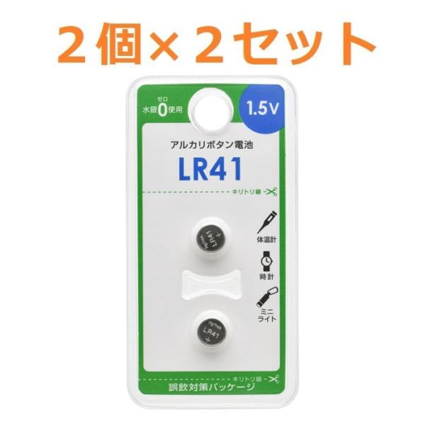追跡番号有 ボタン電池 LR41 2個入り × ２セット 電池 OHM 1.5v Vアルカリボタン電...