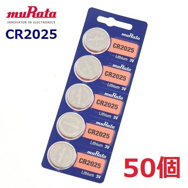 追跡番号有 ボタン電池 CR2025 5個 入り × 10セット 50個 電池 muRata コイン...