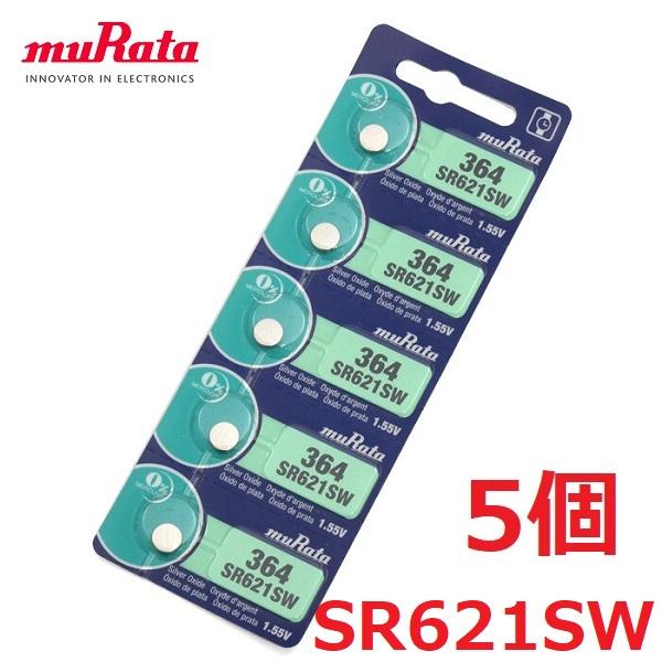 追跡番号有 ボタン電池 SR621SW 5個 入り 電池 muRata 364