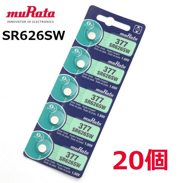 追跡番号有 ボタン電池 SR626SW 5個 入り × 4セット 20個 電池 muRata 377