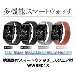 スマートウォッチ android対応 検温器付 フルタッチパネル ラウンドタイプ WWBE018