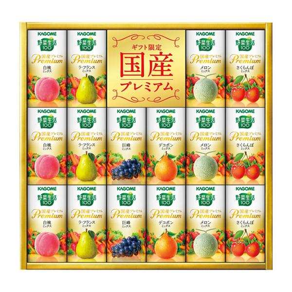 カゴメ 野菜生活100国産プレミアムギフト A