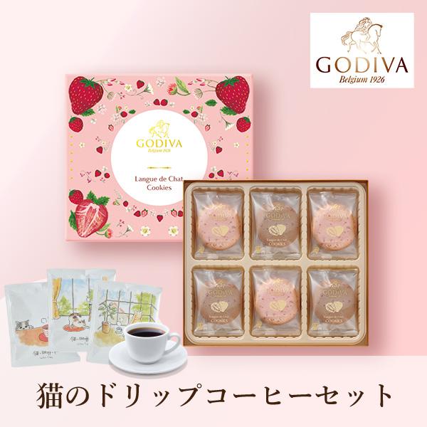 【PIARY限定】GODIVA あまおう苺ラングドシャクッキー アソートメント(18枚入) +猫と珈...