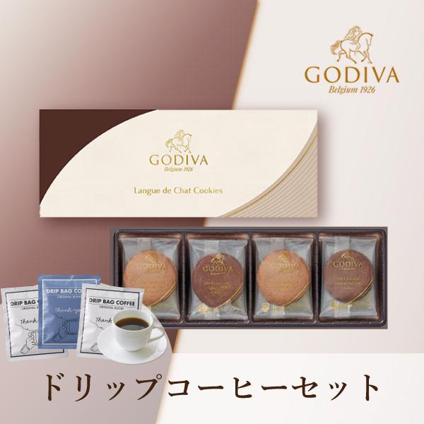 GODIVA ラングドシャクッキーアソートメント(8 枚入)+Thank you 3P BOX