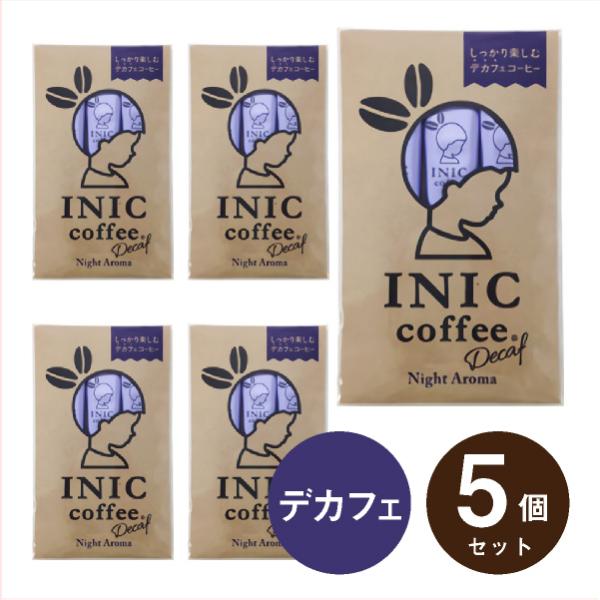 【5コ】メール便│プチギフト INIC coffee イニックコーヒー ナイトアロマ 3杯分×5個セ...