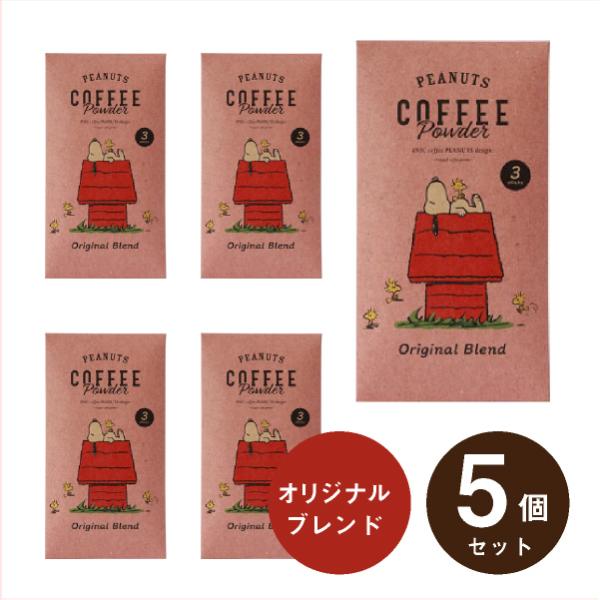 【5コ】メール便│プチギフト INIC coffee イニックコーヒー PEANUTS COFFEE...