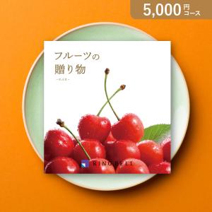 カタログギフト 引き出物 引出物 結婚内祝い 出...の商品画像