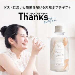 プチギフト サンクスウォーター シアーグロス(...の詳細画像2