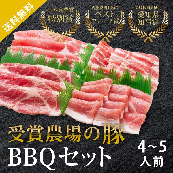 [送料無料] あいぽーく BBQセット 4〜5人前（1kg）★あいぽーくセット