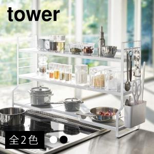 コンロ奥ラック ３段 タワー