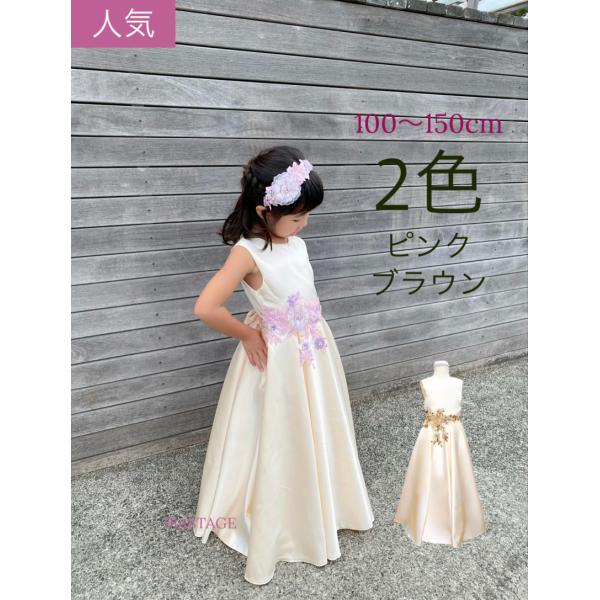 「フォレストシャンパンドレス」発表会ドレス 豪華ドレス フォーマルドレス 子どもドレス フォーマル用...