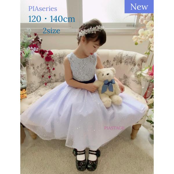 「ステラドレス」発表会ドレス  フォーマルドレス 子どもドレス ピアノ発表会 子供ドレス 結婚式 女...