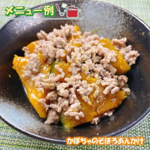 学校給食用食材 冷凍 北海道産かぼちゃ乱切り/...の詳細画像3