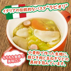 学校給食用食材 冷凍 ラビオリ/1kg イタリ...の詳細画像1
