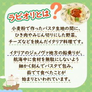 学校給食用食材 冷凍 ラビオリ/1kg イタリ...の詳細画像2