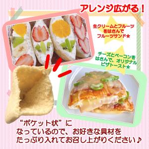 学校給食用食材 冷凍 ピタパン(鉄分・カルシウ...の詳細画像1