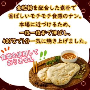 学校給食用食材 冷凍 無塩ナン(全粒粉入り)/...の詳細画像1