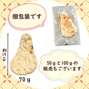 学校給食用食材 冷凍 無塩ナン(全粒粉入り)/...の詳細画像2