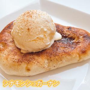 学校給食用食材 冷凍 無塩ナン(全粒粉入り)/...の詳細画像5