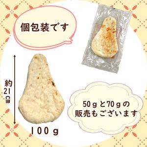 学校給食用食材 冷凍 無塩ナン(全粒粉入り)/...の詳細画像2