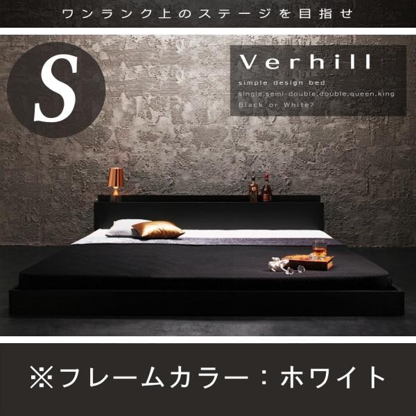 棚・コンセント付きフロアベッド Verhill ヴェーヒル ベッドフレームのみ シングル ホワイト