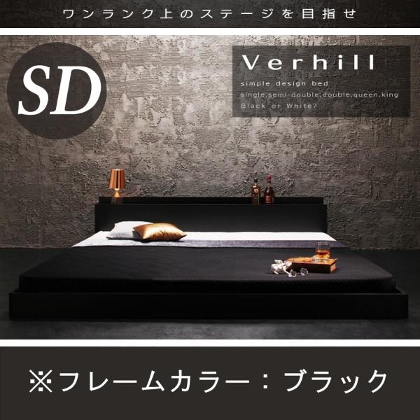 棚・コンセント付きフロアベッド Verhill ヴェーヒル ベッドフレームのみ セミダブル ブラック