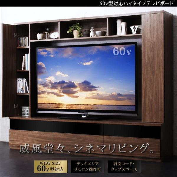 60型対応ハイタイプTVボード three score スリースコア ウォルナットブラウン