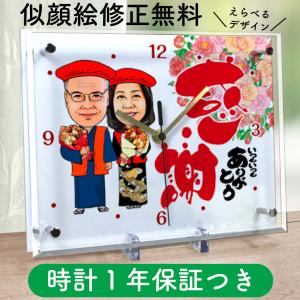 還暦祝い プレゼント 似顔絵時計 大サイズ N-16 還暦