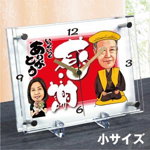配送員設置送料無料 傘寿祝い 米寿祝い プレゼント 似顔絵時計 小サイズ N 7 父 母 男性 女性 両親 上司 誕生日 お祝い 記念品 贈り物 退職 還暦 古希 喜寿 傘寿 米寿 Ni002n7s ピカソランド Yahoo 店 通販 Yahoo ショ Premiercustomdecks Com