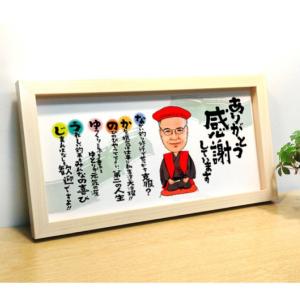 似顔絵名前詩 ロングよこ長 P-3 名前 詩 名前ポエム