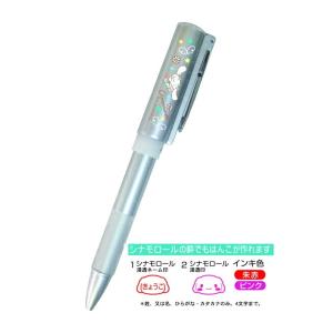 サンリオスタンペン４Fキャップレス シナモンロール　１本で４役の多機能ネームペンのロングセラー