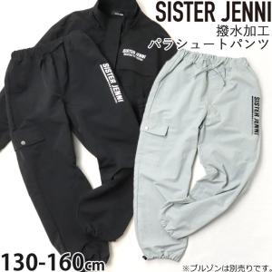 SISTER JENNI シスタージェニィ パラシュートパンツ ドロスト ロゴ はっ水加工 02142302j 130cm 140cm 150cm 160cm ロングパンツ 子供 女の子｜ベビー&子供服ピカデリーサーカス