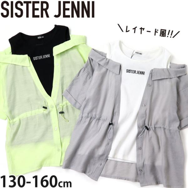 SISTER JENNI ドッキングシアー半袖シャツ 肩あき レイヤード風 ロゴ 02143201k...