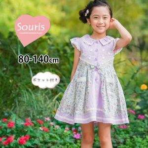Souris スーリー ショートスリーブワンピース フラワーガーデン お花 レース リボン 80 90 95 100 110 120 130 140  1-233557 半袖 子供 女の子