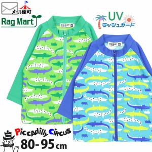 Ragmart 子ども水着 水泳用品の商品一覧 子ども服 シューズ ベビー キッズ マタニティ 通販 Yahoo ショッピング