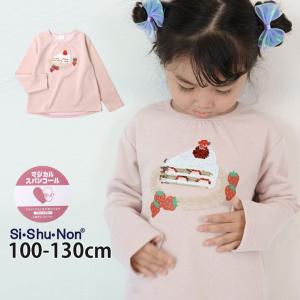 チュニック風トレーナー 裏毛 リバーシブルスパンコール ケーキ スウェット Si Shu Non シシュノン 110 120 130 12345003 子供 女の子
