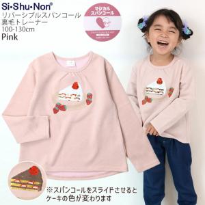 チュニック風トレーナー 裏毛 リバーシブルスパ...の詳細画像1
